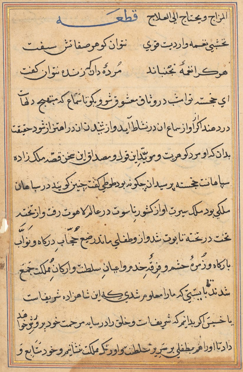 Oldal a Papagáj meséiből Tuti-nama: szövegoldal, c. 1560. alkotó: Unbekannt