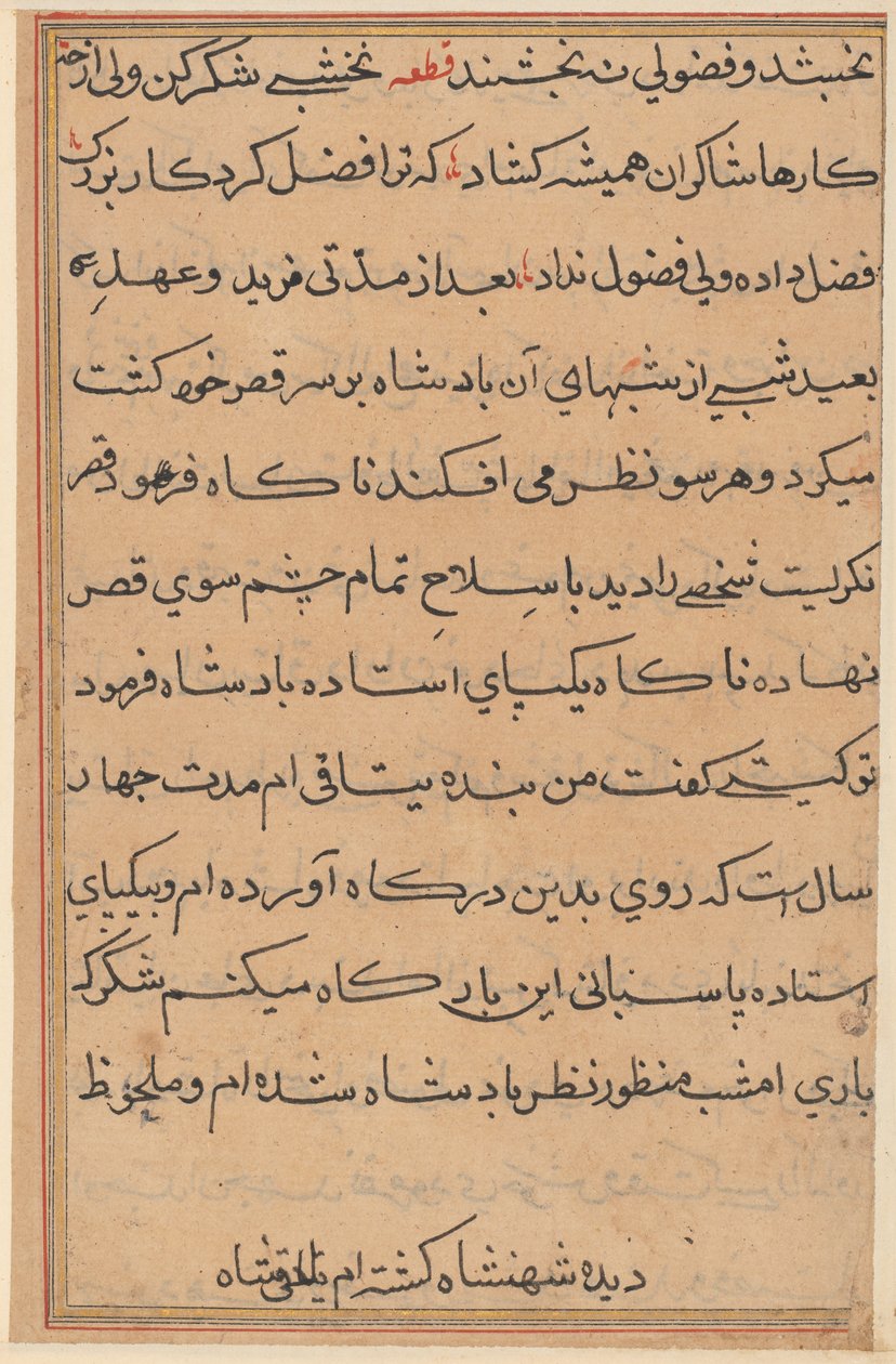 Oldal a Papagáj meséiből Tuti-nama: szövegoldal, c. 1560. alkotó: Unbekannt