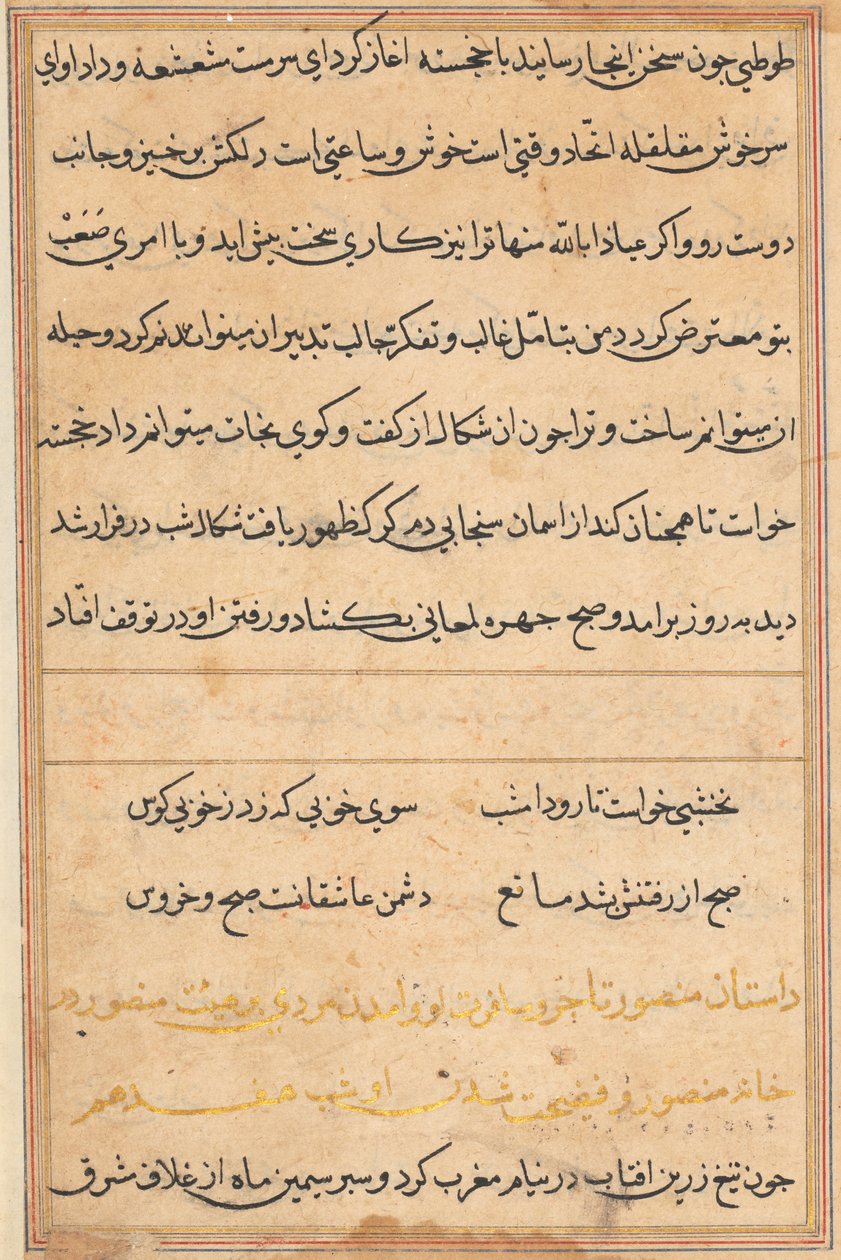 Oldal a Papagáj meséiből Tuti-nama: szövegoldal, c. 1560. alkotó: Unbekannt