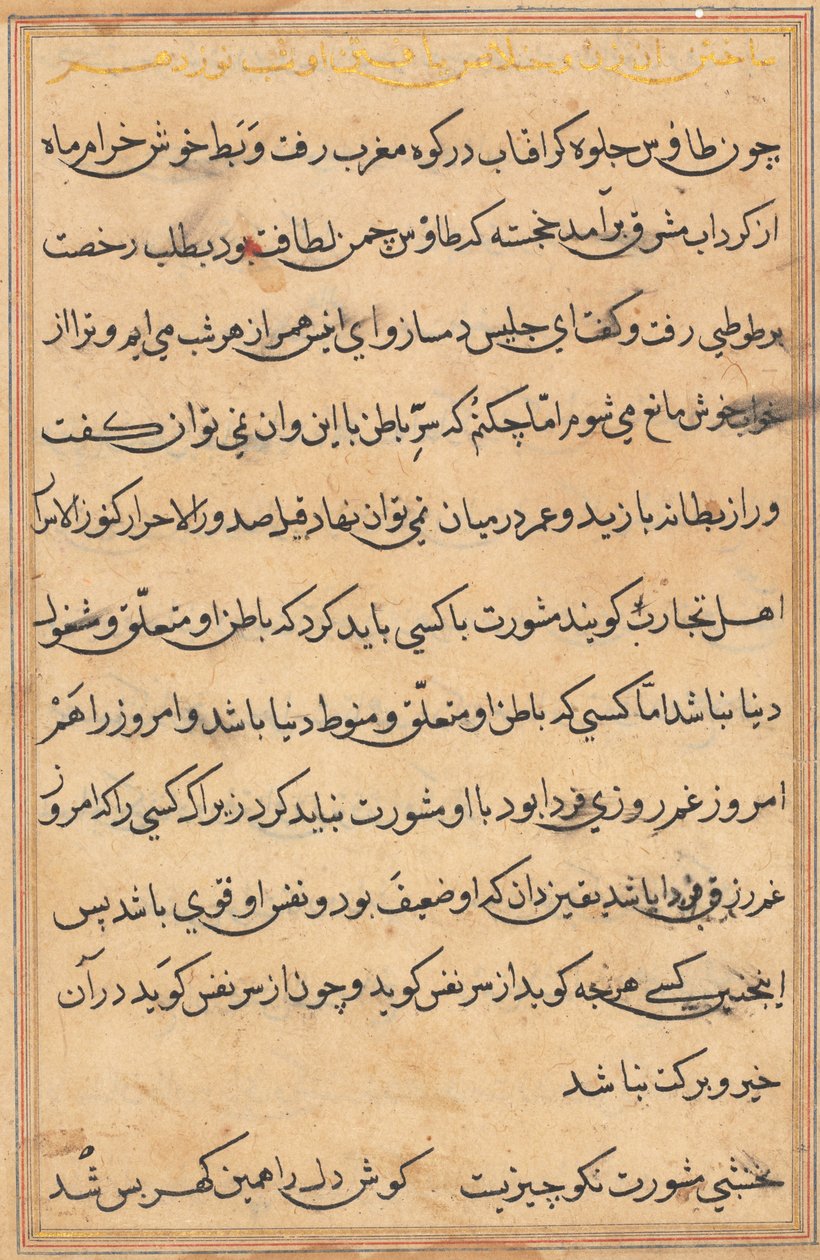 Oldal a Papagáj meséiből Tuti-nama: szövegoldal, c. 1560. alkotó: Unbekannt