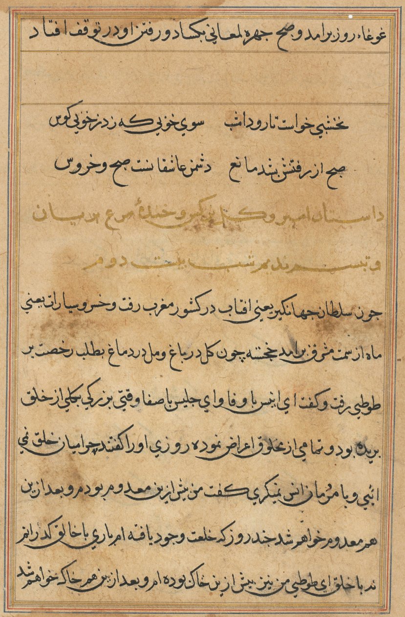 Oldal a Papagáj meséiből Tuti-nama: szövegoldal, c. 1560. alkotó: Unbekannt