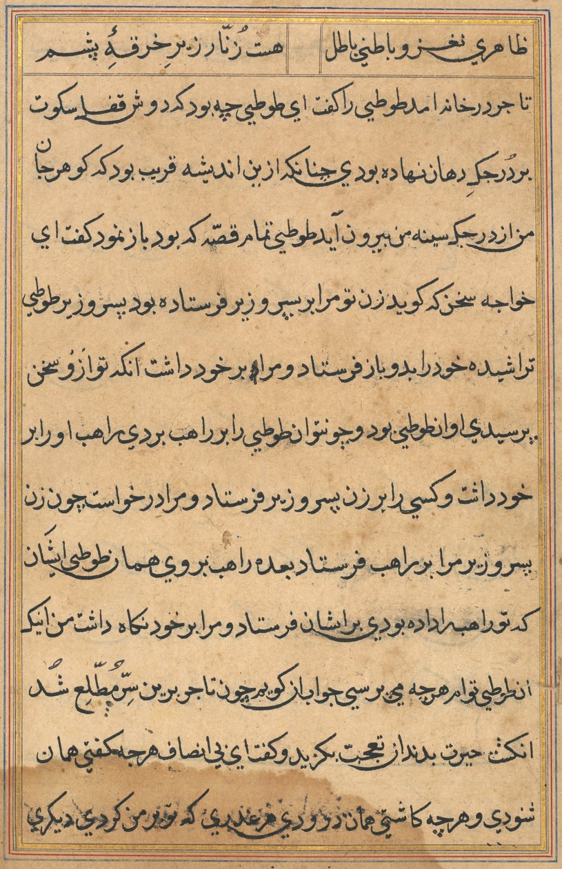 Oldal a Papagáj meséiből Tuti-nama: szövegoldal, c. 1560. alkotó: Unbekannt