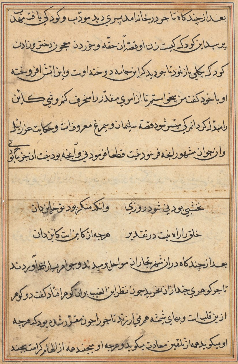 Oldal a Papagáj meséiből Tuti-nama: szövegoldal, c. 1560. alkotó: Unbekannt