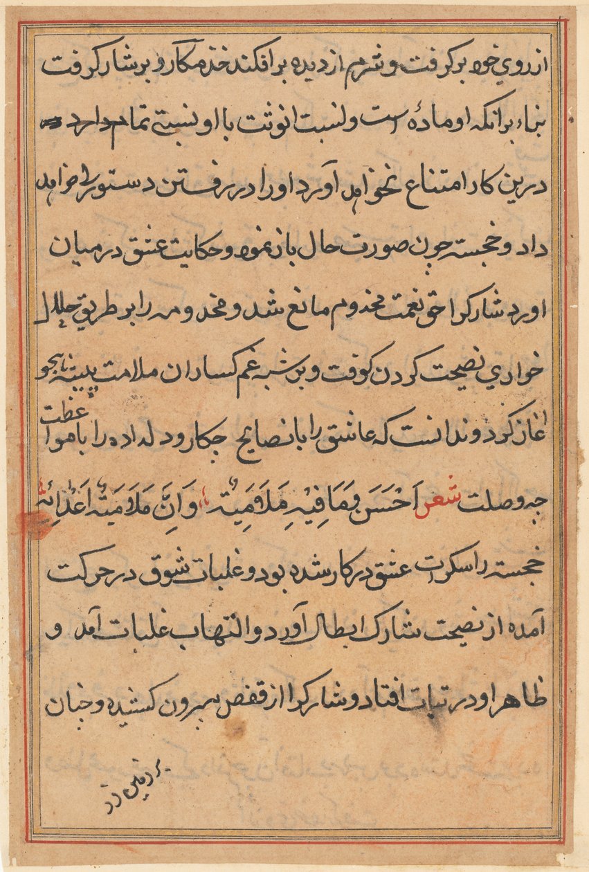 Oldal a Papagáj meséiből Tuti-nama: szövegoldal, c. 1560. alkotó: Unbekannt