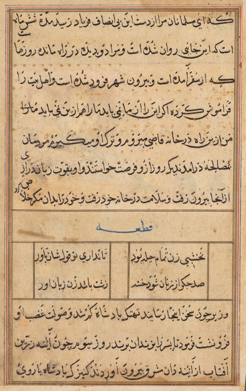 Oldal a Papagáj meséiből Tuti-nama: szövegoldal, c. 1560. alkotó: Unbekannt