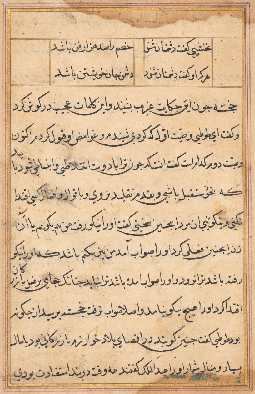 Oldal a Papagáj meséiből Tuti-nama: szövegoldal, c. 1560. alkotó: Unbekannt
