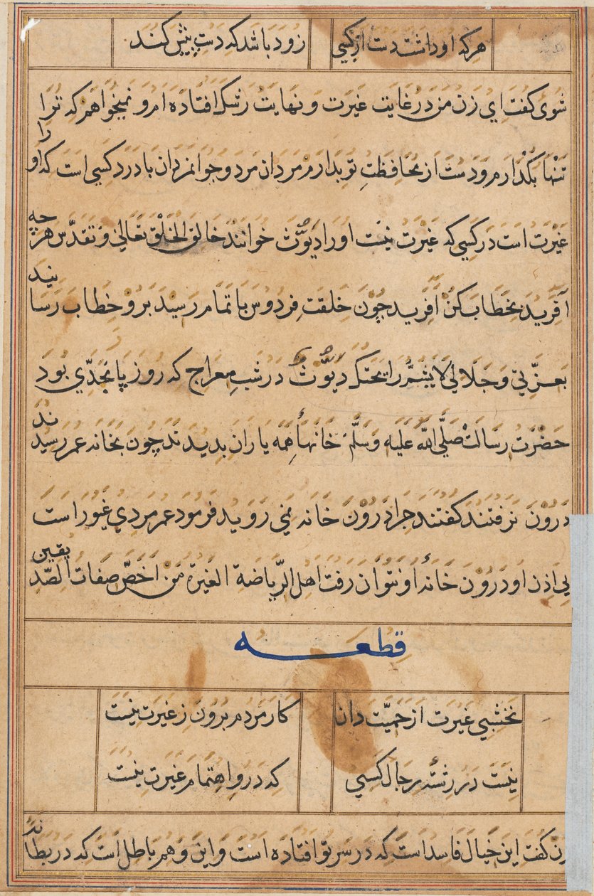 Oldal a Papagáj meséiből Tuti-nama: szövegoldal, c. 1560. alkotó: Unbekannt