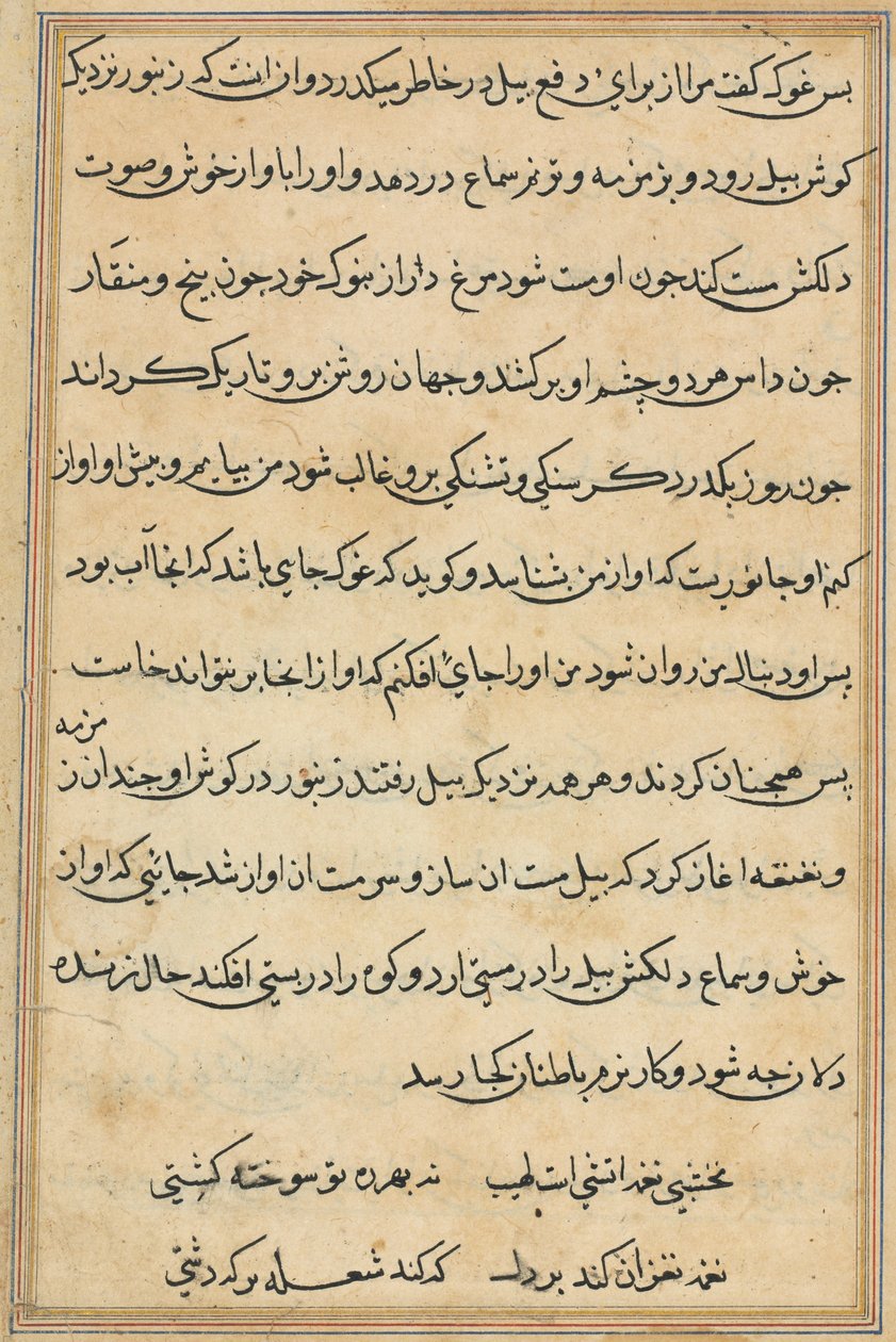 Oldal a Papagáj meséiből Tuti-nama: szövegoldal, c. 1560. alkotó: Unbekannt