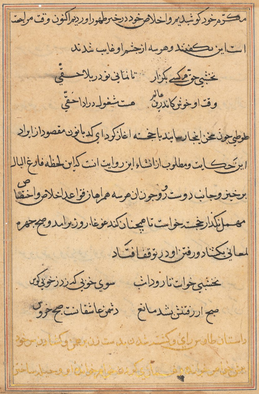 Oldal a Papagáj meséiből Tuti-nama: szövegoldal, c. 1560. alkotó: Unbekannt