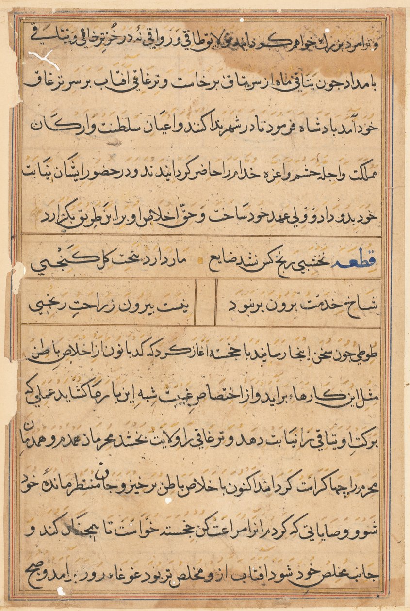 Oldal a Papagáj meséiből Tuti-nama: szövegoldal, c. 1560. alkotó: Unbekannt