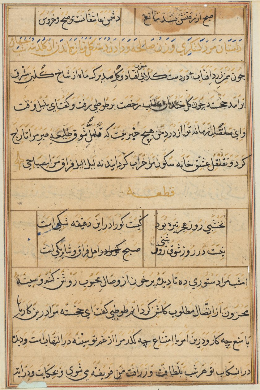 Oldal a Papagáj meséiből Tuti-nama: szövegoldal, c. 1560. alkotó: Unbekannt