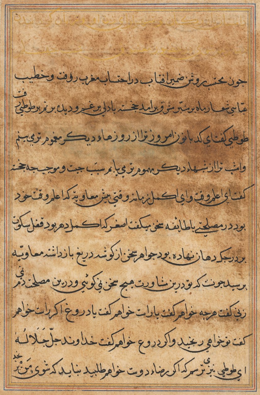 Oldal a Papagáj meséiből Tuti-nama: szövegoldal, c. 1560. alkotó: Unbekannt