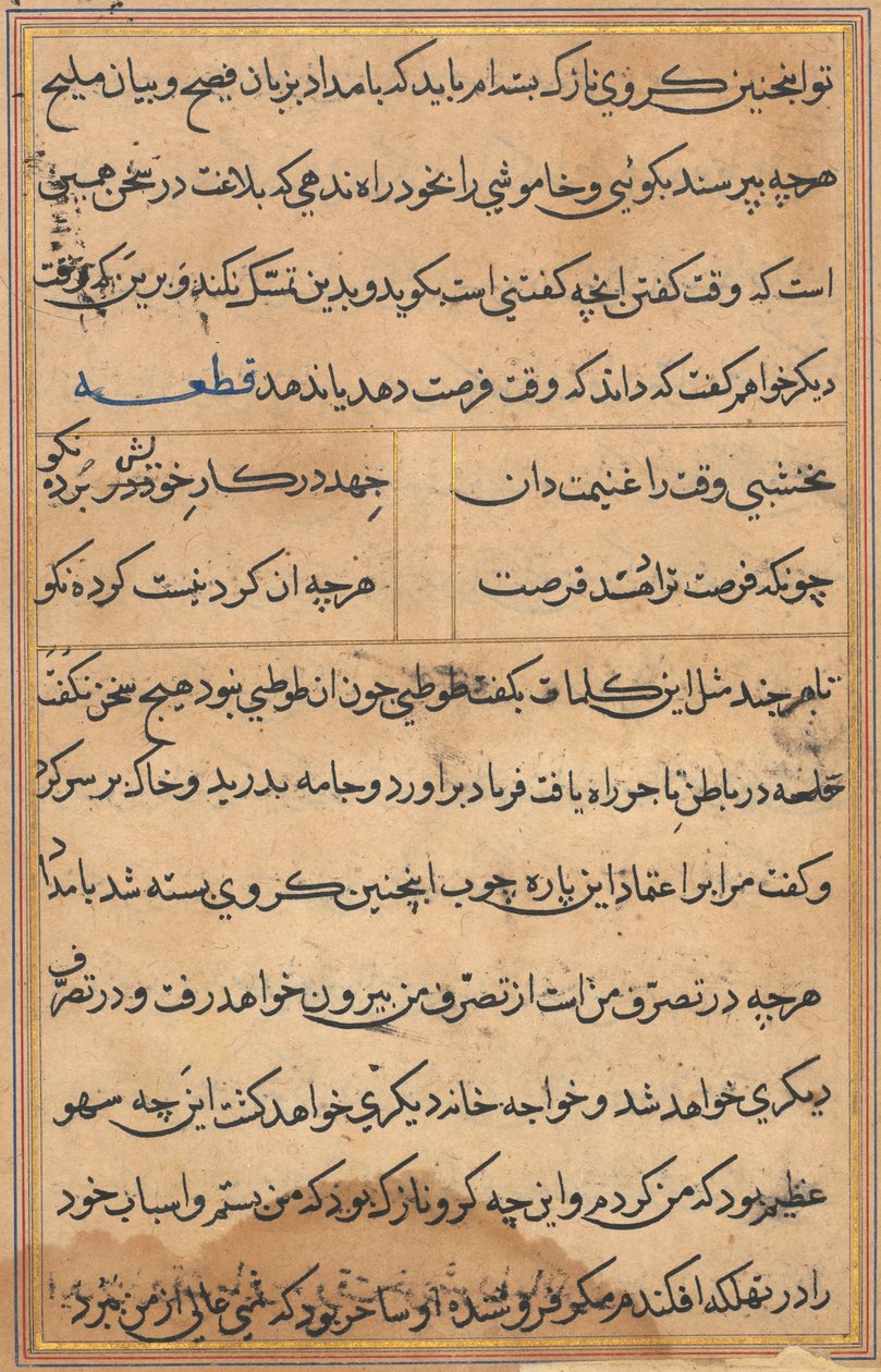 Oldal a Papagáj meséiből Tuti-nama: szövegoldal, c. 1560. alkotó: Unbekannt
