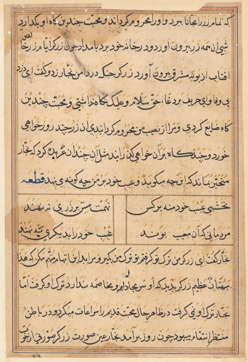 Oldal a Papagáj meséiből Tuti-nama: szövegoldal, c. 1560. alkotó: Unbekannt