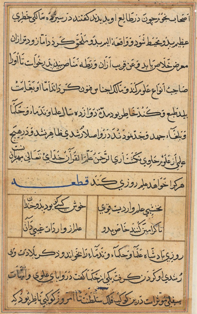 Oldal a Papagáj meséiből Tuti-nama: szövegoldal, c. 1560. alkotó: Unbekannt