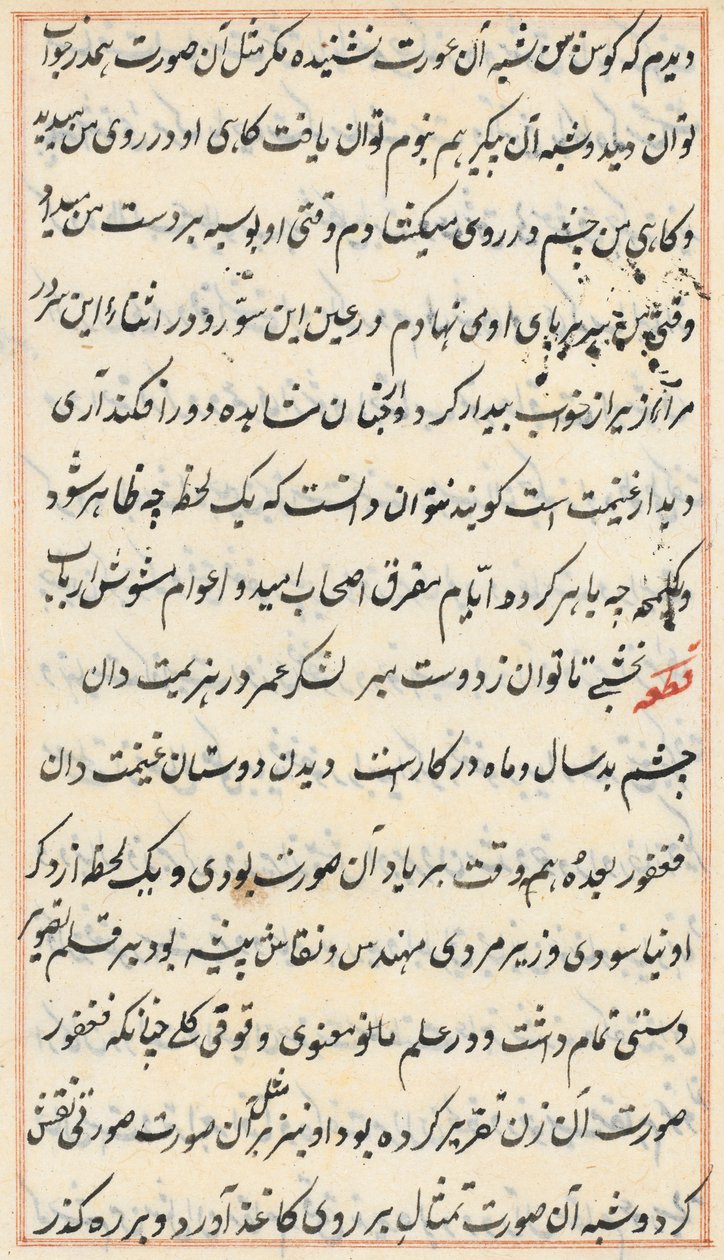 Oldal a Papagáj meséiből Tuti-nama: szövegoldal, c. 1560. alkotó: Unbekannt