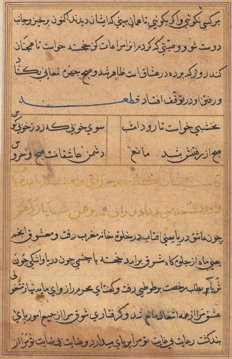 Oldal a Papagáj meséiből Tuti-nama: szövegoldal, c. 1560. alkotó: Unbekannt