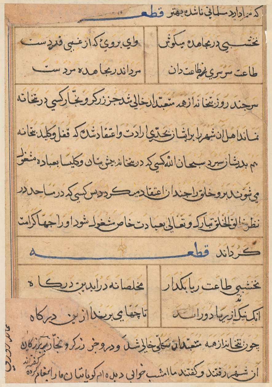 Oldal a Papagáj meséiből Tuti-nama: szövegoldal, c. 1560. alkotó: Unbekannt
