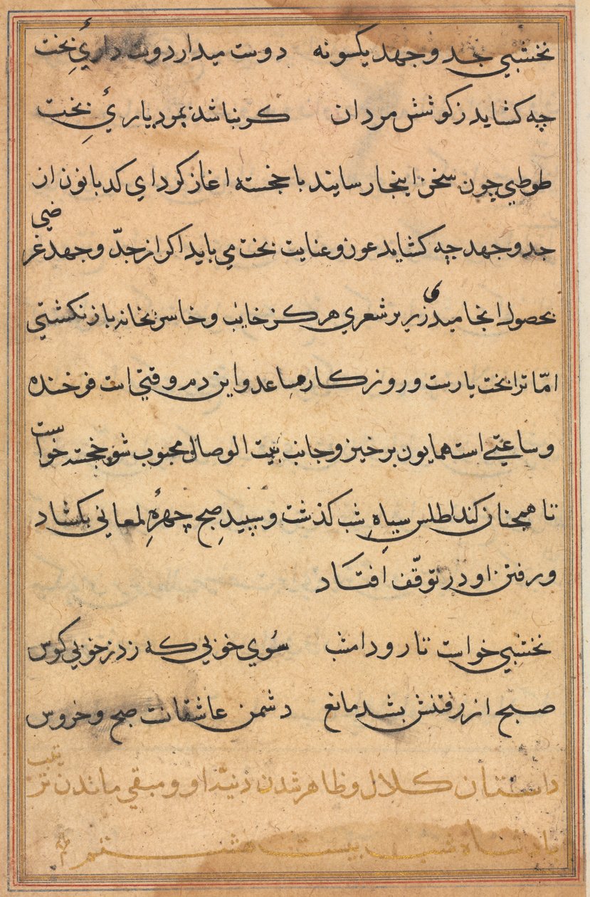 Oldal a Papagáj meséiből Tuti-nama: szövegoldal, c. 1560. alkotó: Unbekannt