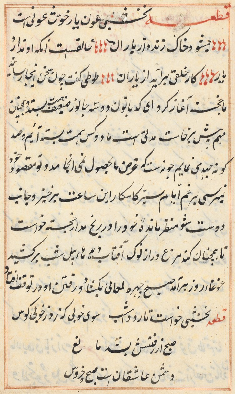 Oldal a Papagáj meséiből Tuti-nama: szövegoldal, c. 1560. alkotó: Unbekannt