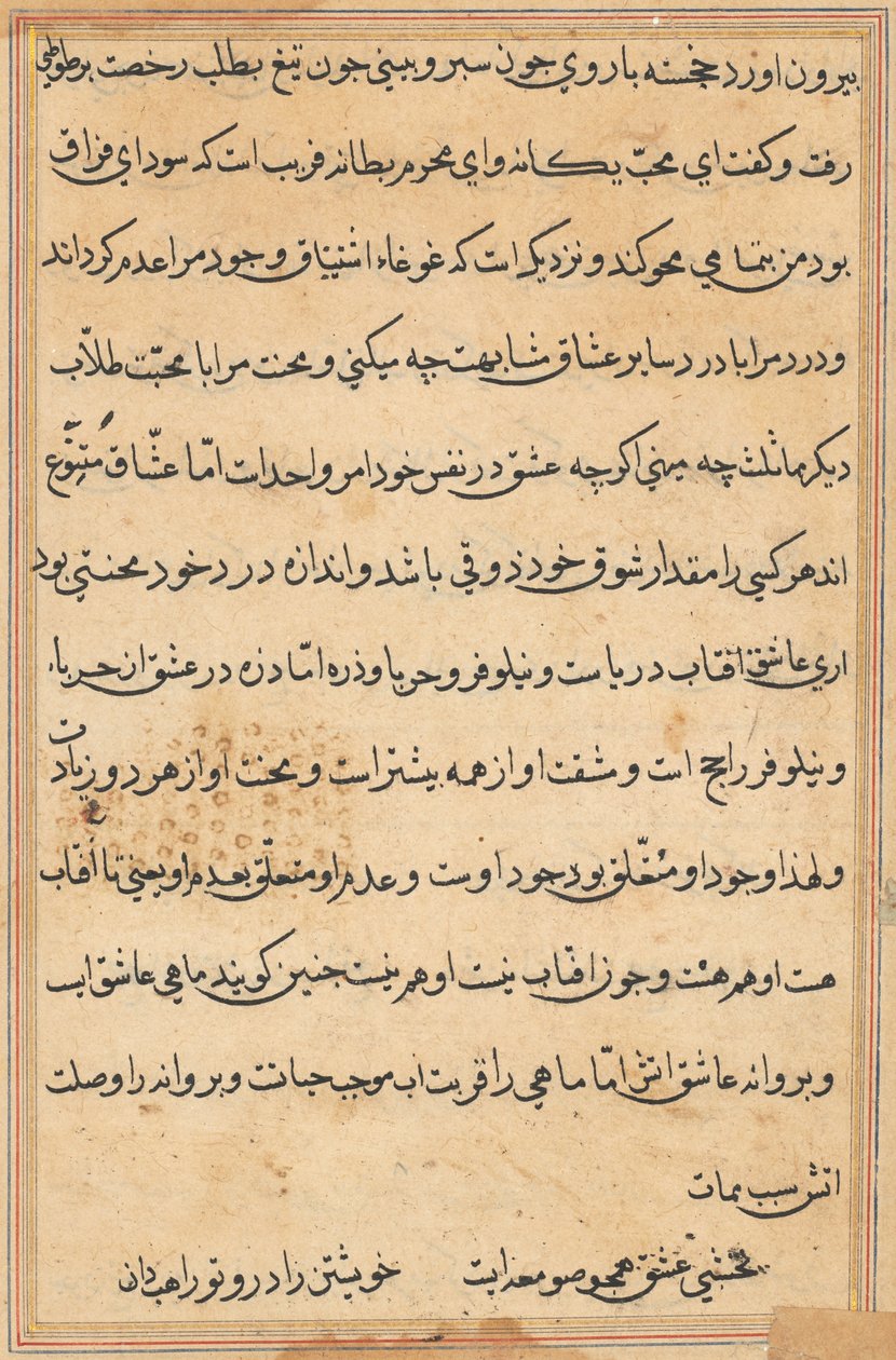 Oldal a Papagáj meséiből Tuti-nama: szövegoldal, c. 1560. alkotó: Unbekannt