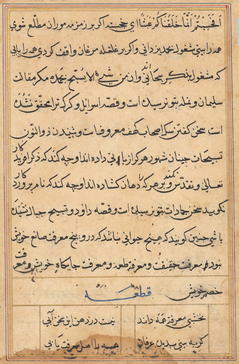 Oldal a Papagáj meséiből Tuti-nama: szövegoldal, c. 1560. alkotó: Unbekannt