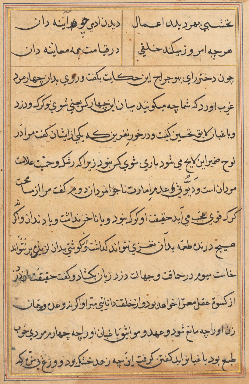Oldal a Papagáj meséiből Tuti-nama: szövegoldal, c. 1560. alkotó: Unbekannt