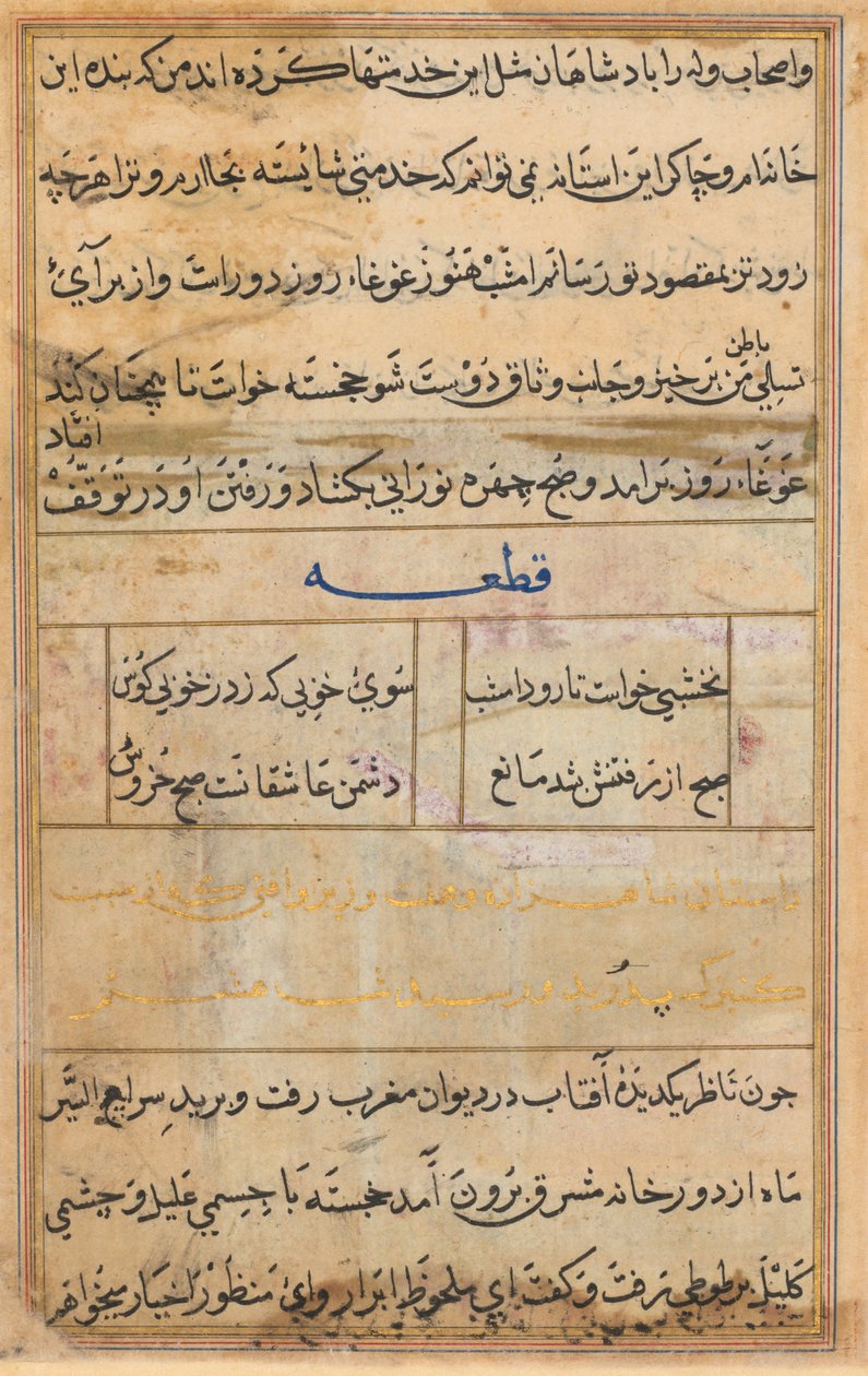Oldal a Papagáj meséiből Tuti-nama: szövegoldal, c. 1560. alkotó: Unbekannt