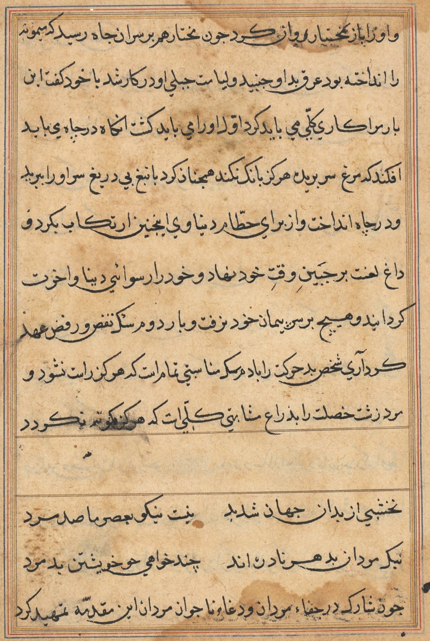 Oldal a Papagáj meséiből Tuti-nama: szövegoldal, c. 1560. alkotó: Unbekannt