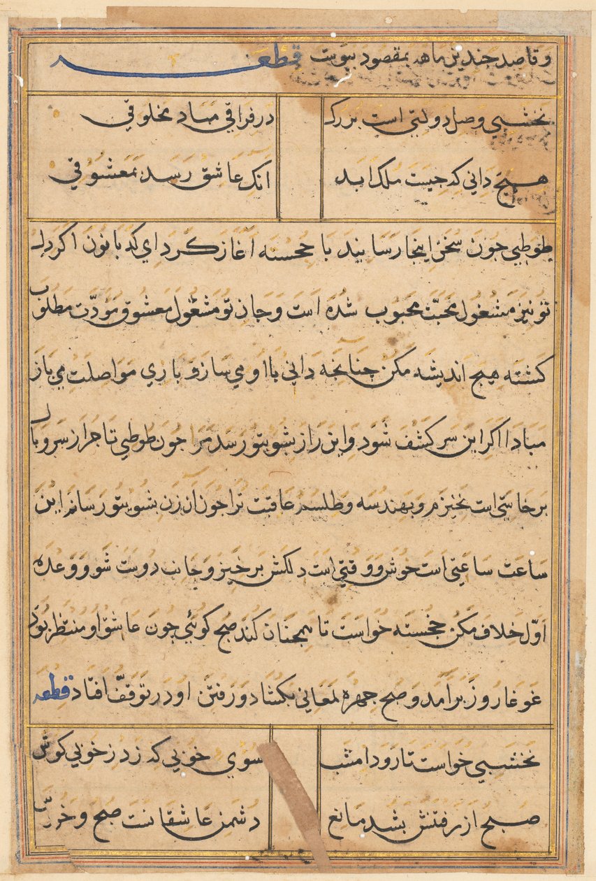 Oldal a Papagáj meséiből Tuti-nama: szövegoldal, c. 1560. alkotó: Unbekannt