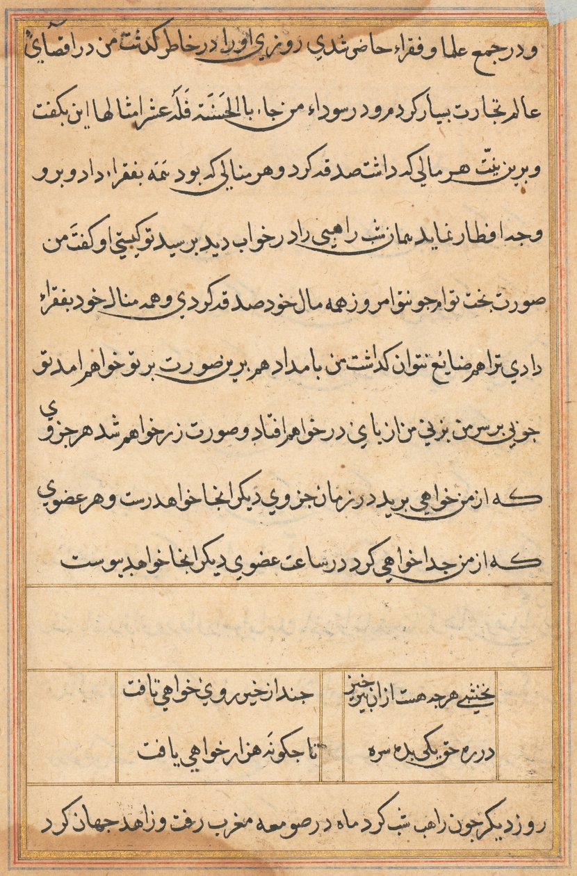 Oldal a Papagáj meséiből Tuti-nama: szövegoldal, c. 1560. alkotó: Unbekannt