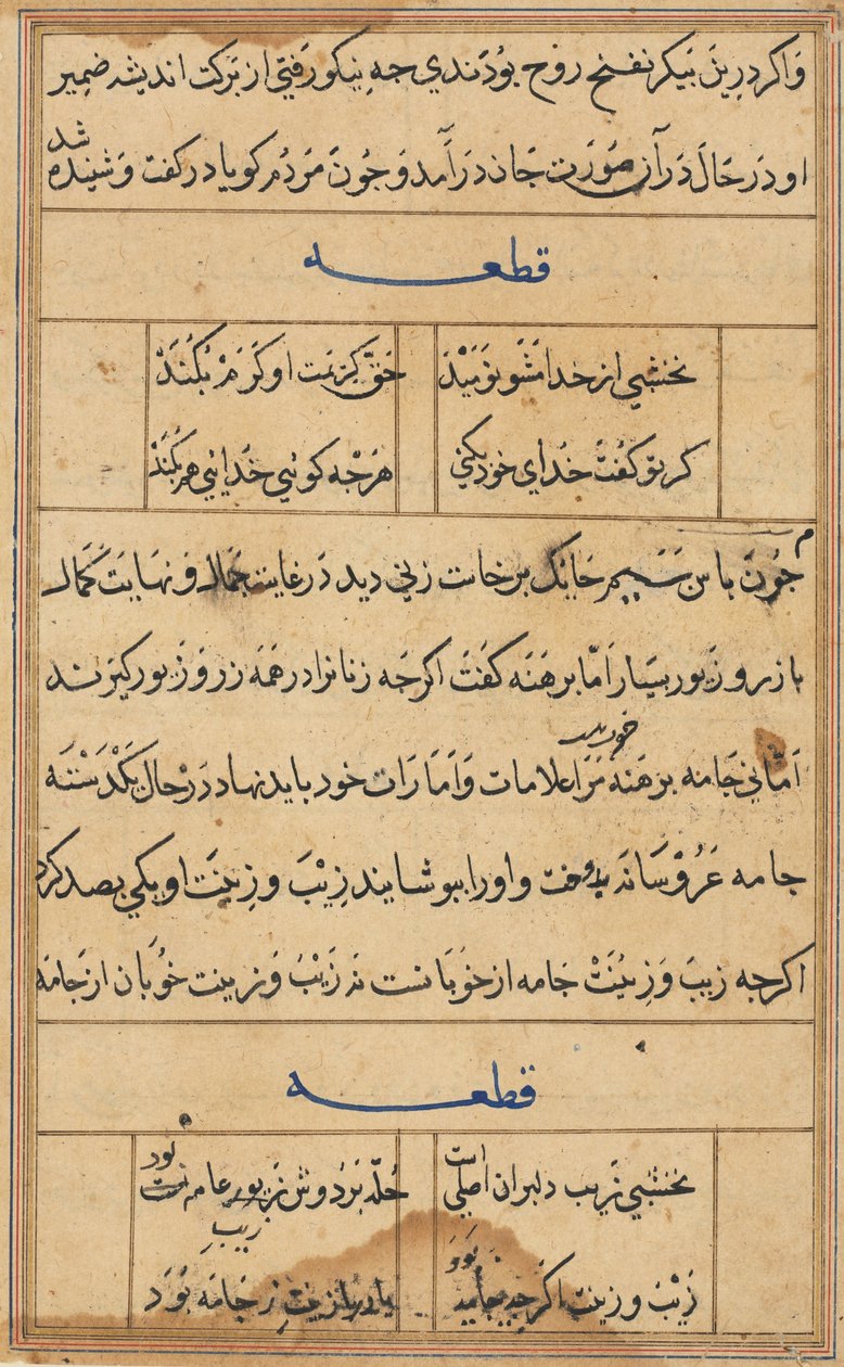 Oldal a Papagáj meséiből Tuti-nama: szövegoldal, c. 1560. alkotó: Unbekannt