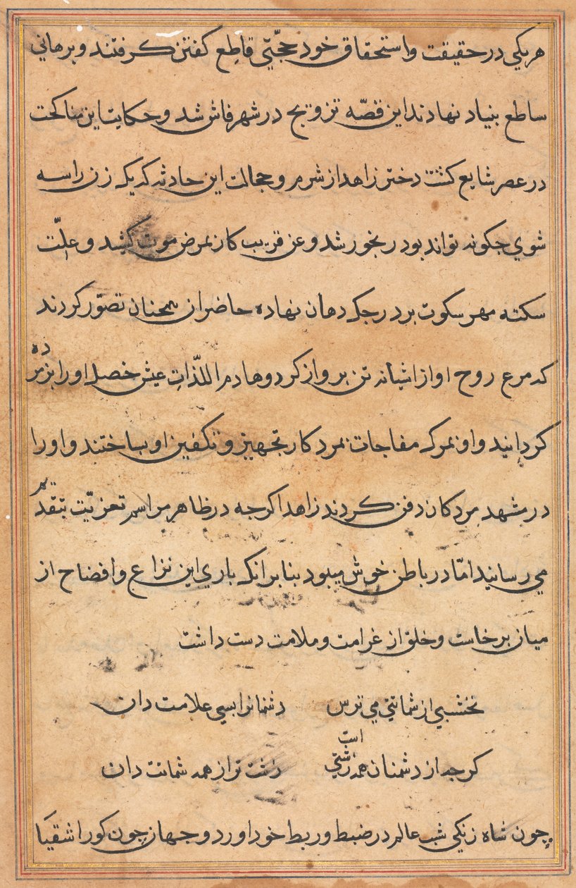 Oldal a Papagáj meséiből Tuti-nama: szövegoldal, c. 1560. alkotó: Unbekannt