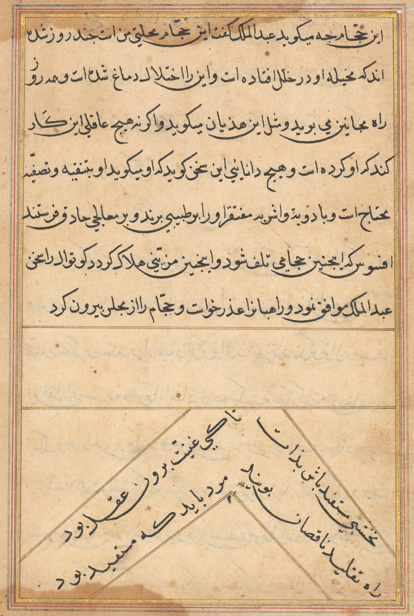 Oldal a Papagáj meséiből Tuti-nama: szövegoldal, c. 1560. alkotó: Unbekannt
