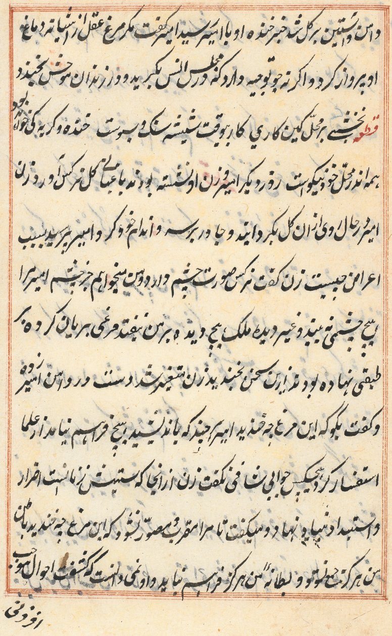 Oldal a Papagáj meséiből Tuti-nama: szövegoldal, c. 1560. alkotó: Unbekannt