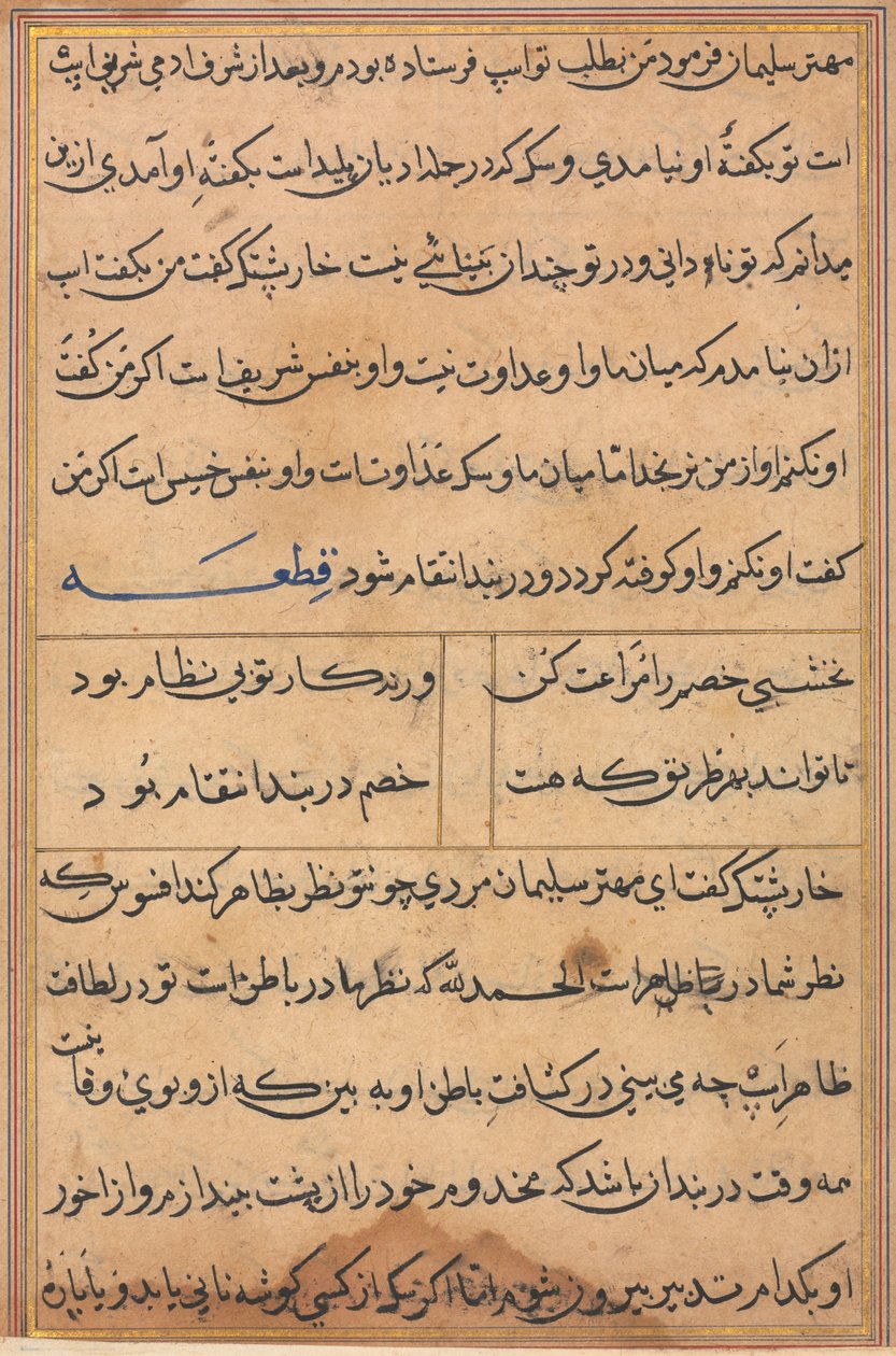 Oldal a Papagáj meséiből Tuti-nama: szövegoldal, c. 1560. alkotó: Unbekannt