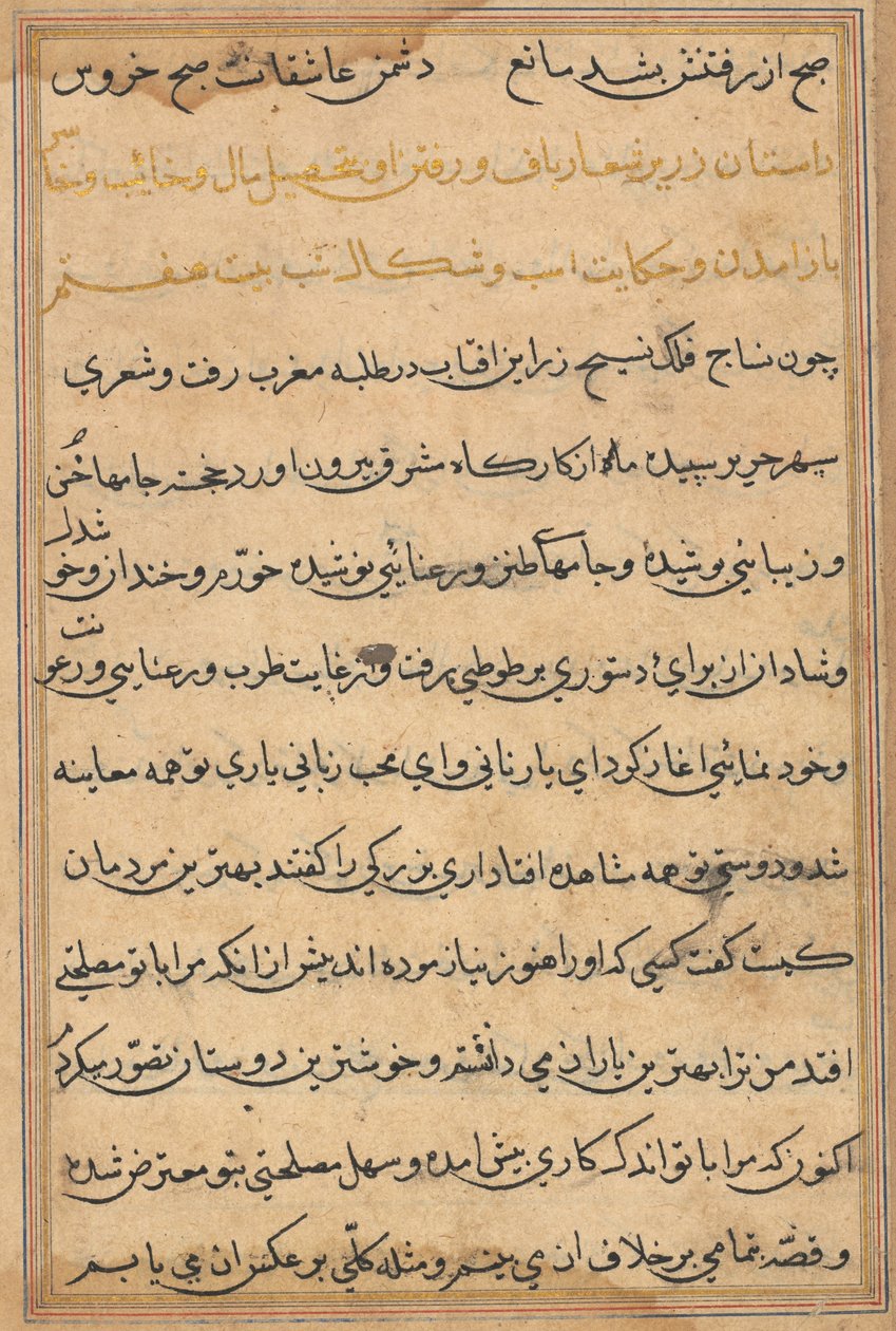 Oldal a Papagáj meséiből Tuti-nama: szövegoldal, c. 1560. alkotó: Unbekannt