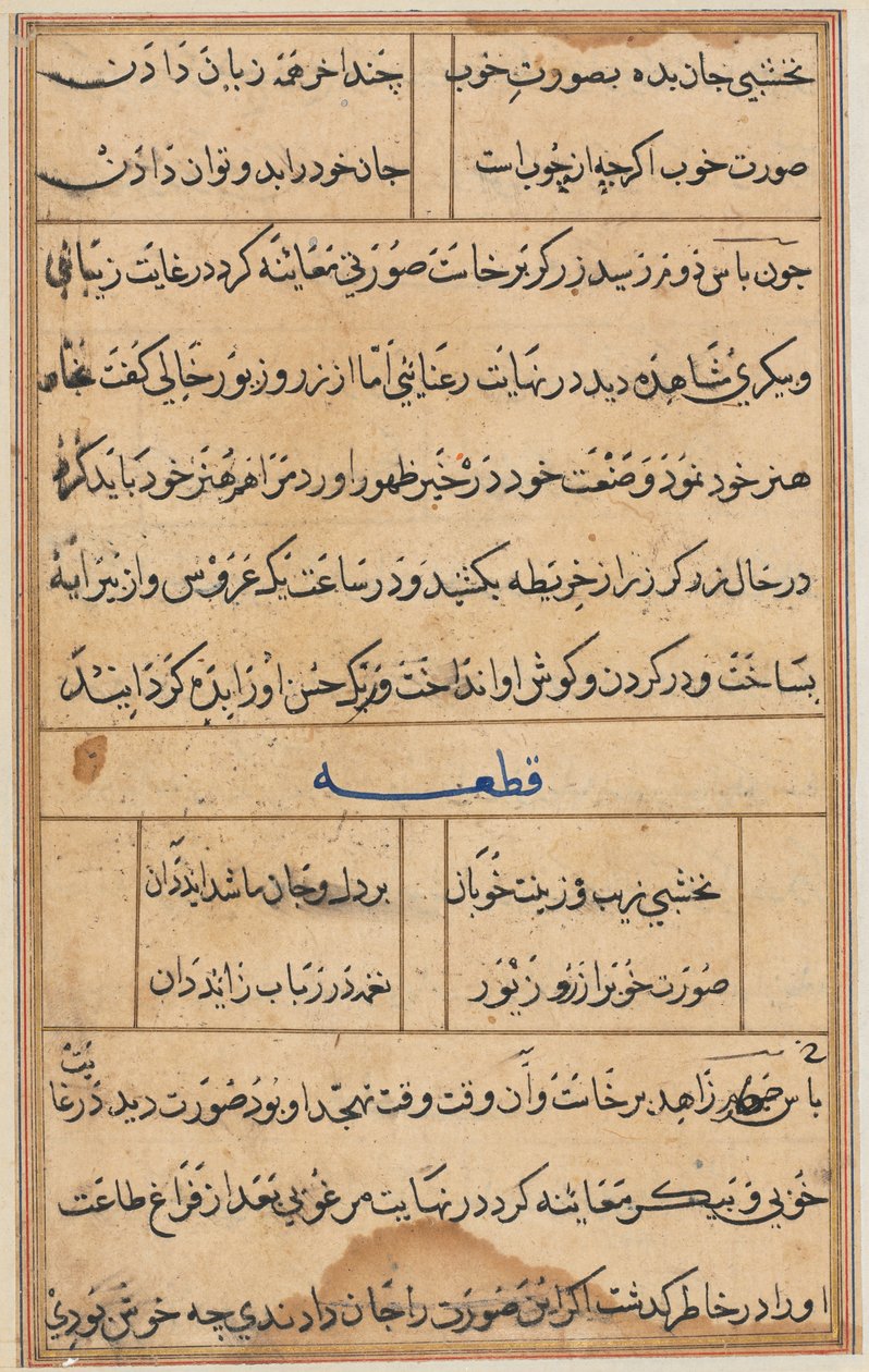 Oldal a Papagáj meséiből Tuti-nama: szövegoldal, c. 1560. alkotó: Unbekannt