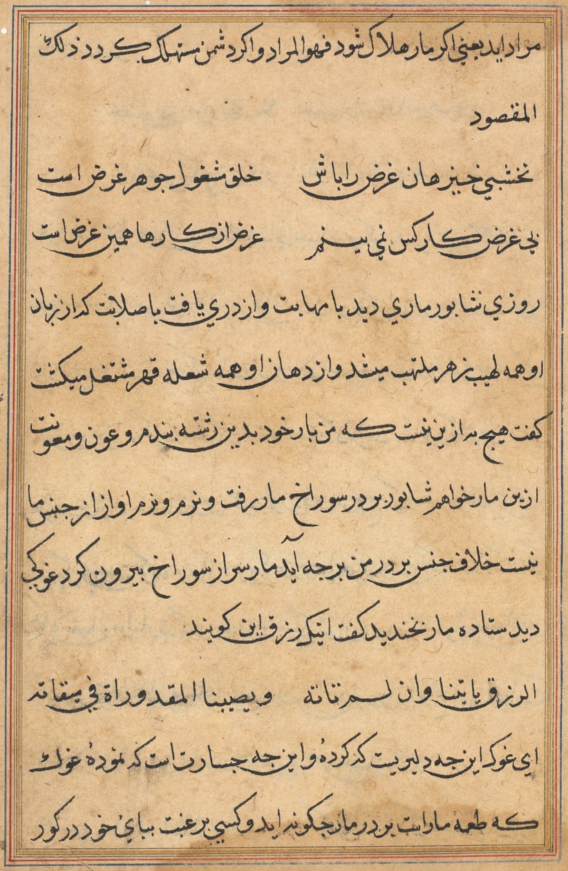 Oldal a Papagáj meséiből Tuti-nama: szövegoldal, c. 1560. alkotó: Unbekannt
