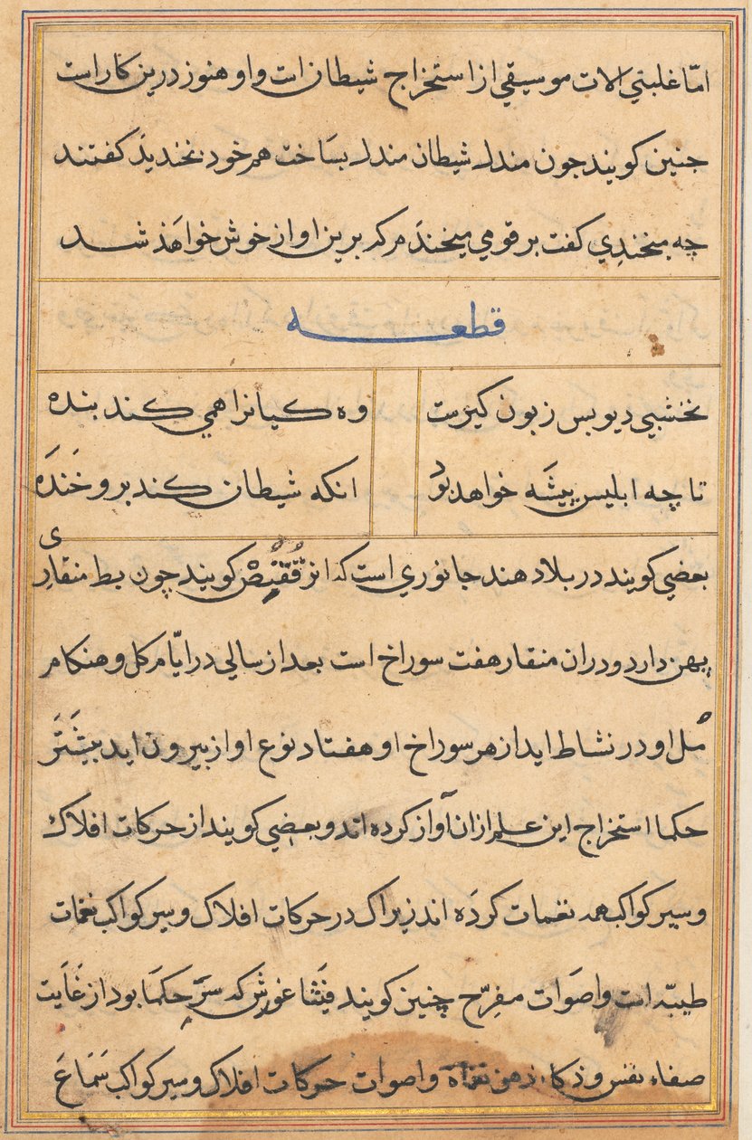 Oldal a Papagáj meséiből Tuti-nama: szövegoldal, c. 1560. alkotó: Unbekannt