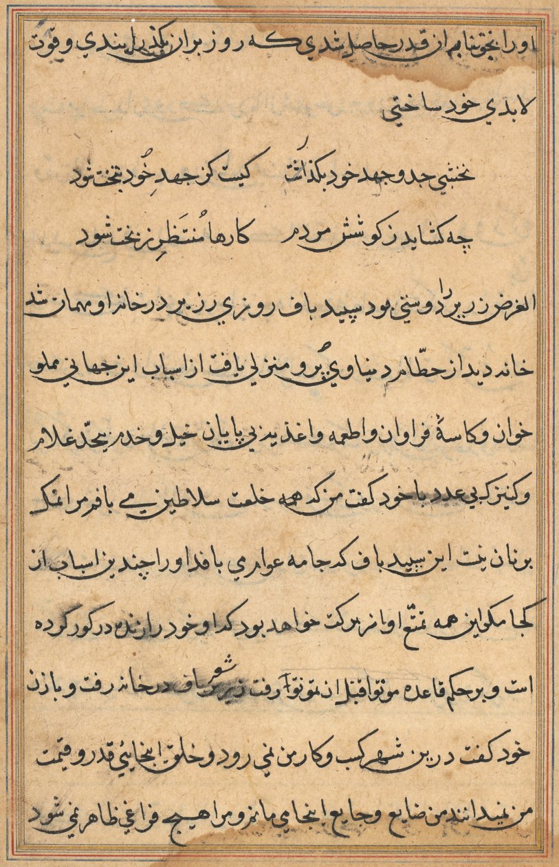 Oldal a Papagáj meséiből Tuti-nama: szövegoldal, c. 1560. alkotó: Unbekannt