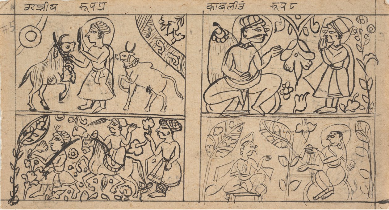 Oldal egy szétszórt Kalpa Szútra dzsain rituálék könyvéből, kb. 1675. alkotó: Unbekannt