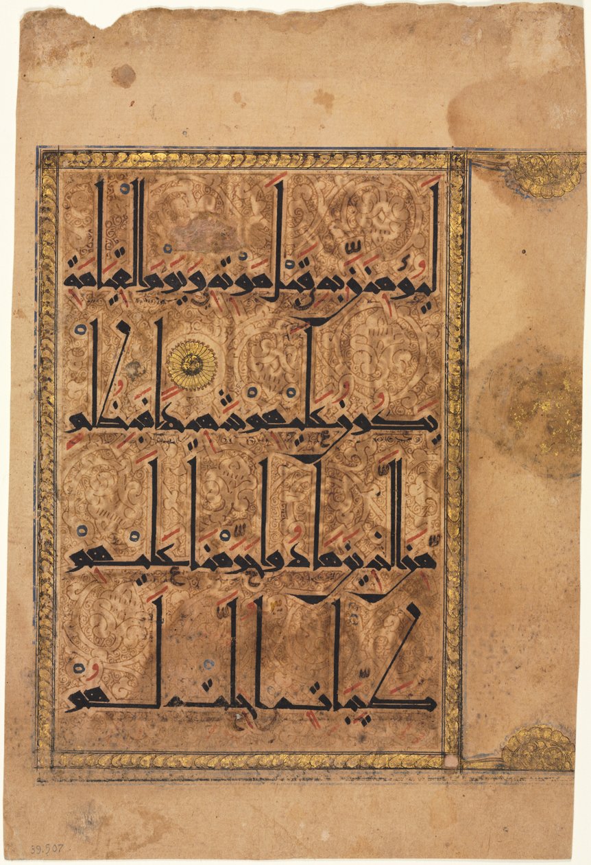 Oldal egy Koránból, Surah al-Nisa 4, 159-160 vers, 1100s. alkotó: Unbekannt