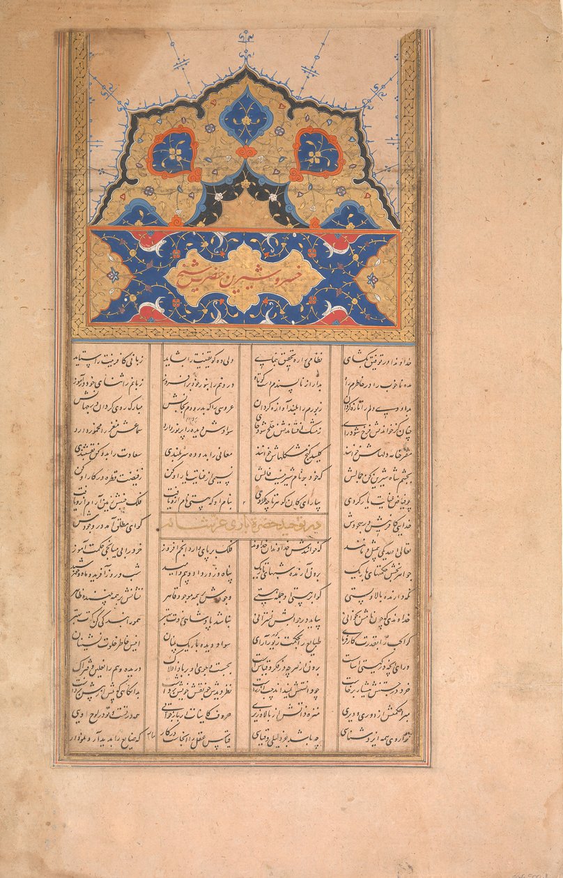 Kalligráfia oldala a Nizami Sharafnama Becsületkönyvéből, kb. 1620-30. alkotó: Unbekannt