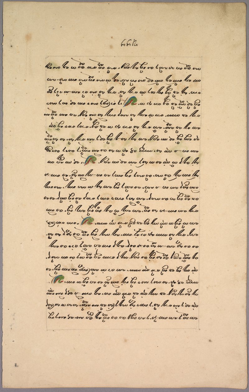 Oldalak Ramajanából, 1800-as évek. alkotó: Unbekannt