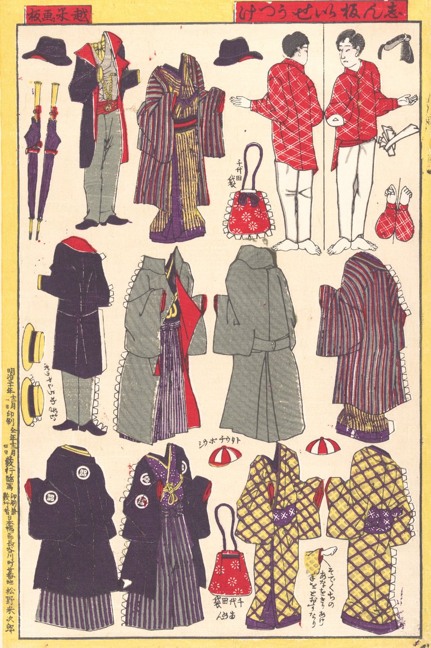 Papírbaba ruházat, 1897-98. alkotó: Unbekannt