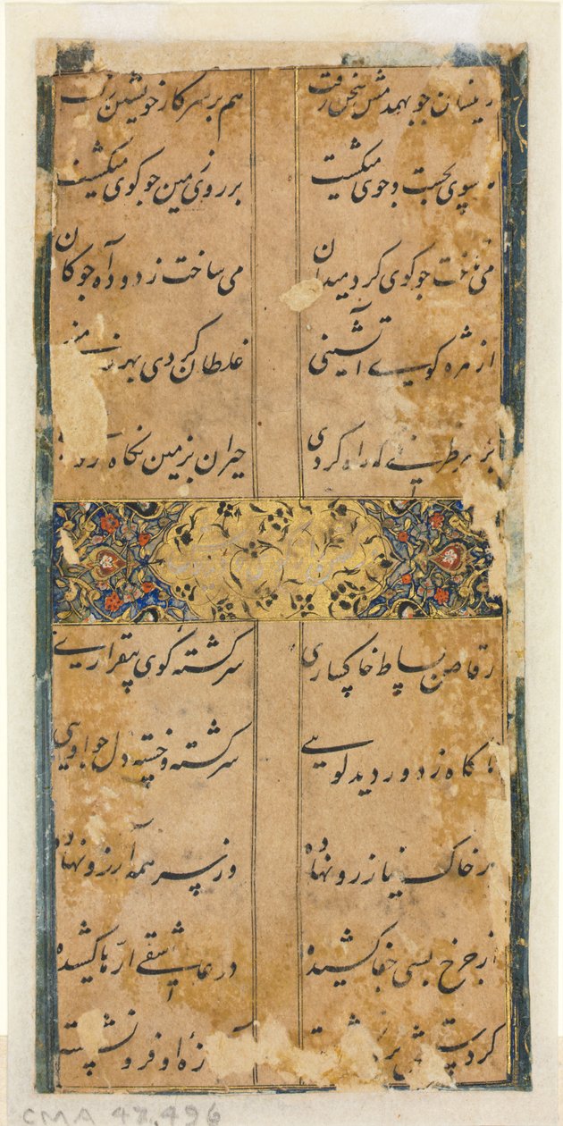 Perzsa versek verso, c. 1450-1500. alkotó: Unbekannt