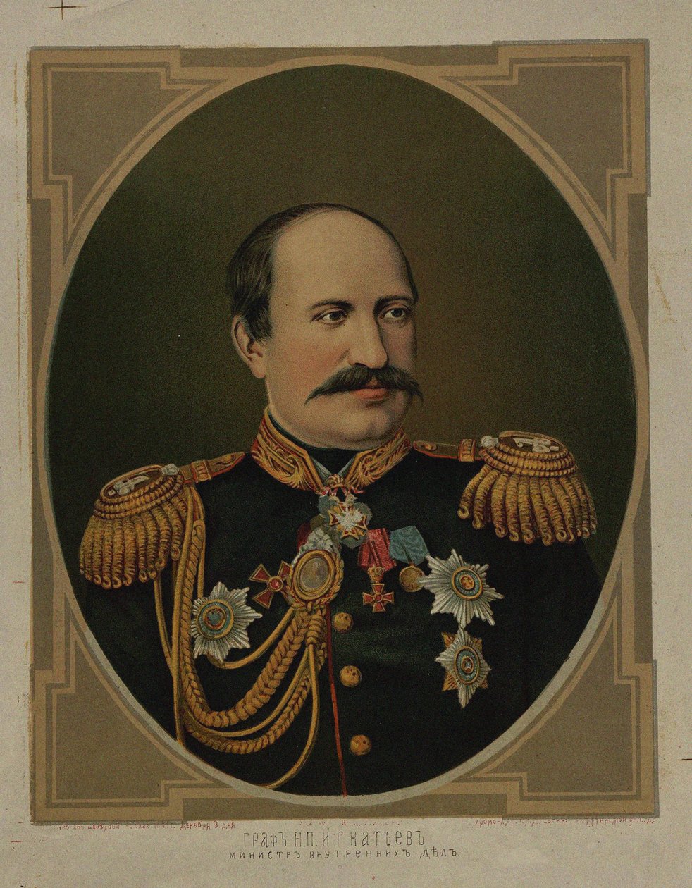 Nyikolaj Pavlovics Ignatyev gróf portréja 1832-1908, 19. század vége-XX. század eleje. alkotó: Unbekannt