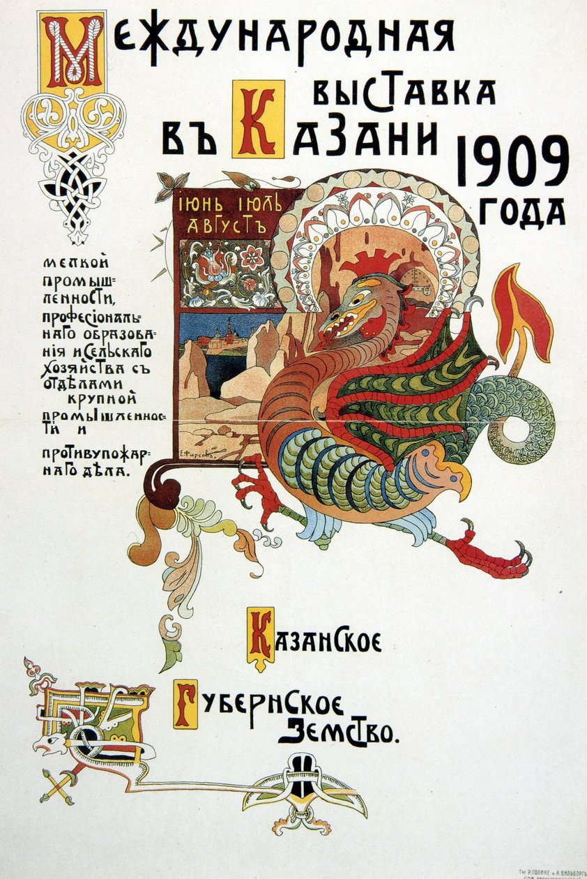 Könnyű- és nehézipari kiállítás plakátja, 1909 alkotó: Unbekannt