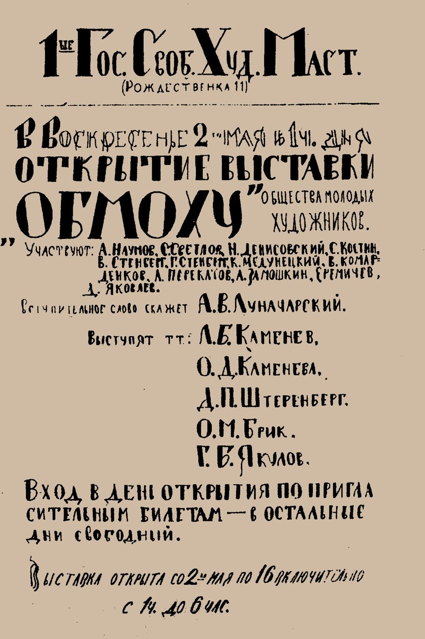 Az OBMOKhU első kiállításának plakátja, 1920. május. alkotó: Unbekannt